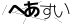 CAPTCHA